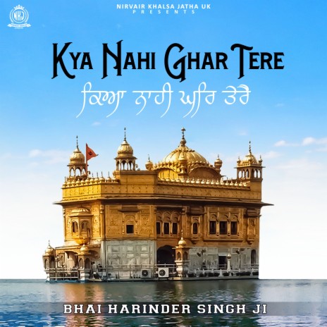 Kya Nahi Ghar Tere | Boomplay Music