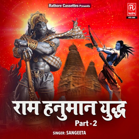 Ram Hanuman Yudh Part-2 | Boomplay Music