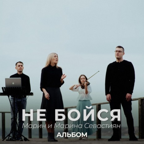 Дари любовь | Boomplay Music