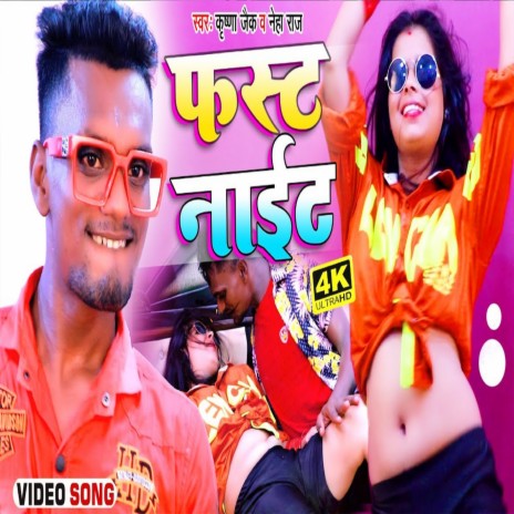 Fast Night (bhojpuri) ft. Neha Raj