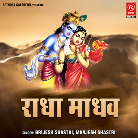 Radha Madhav | Boomplay Music