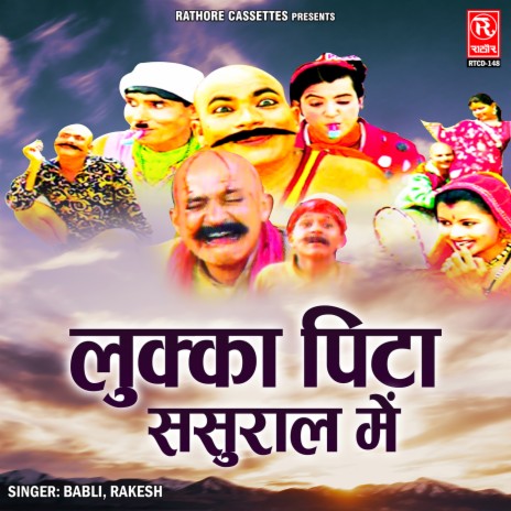 Lukka Pitta Sasural Mai | Boomplay Music