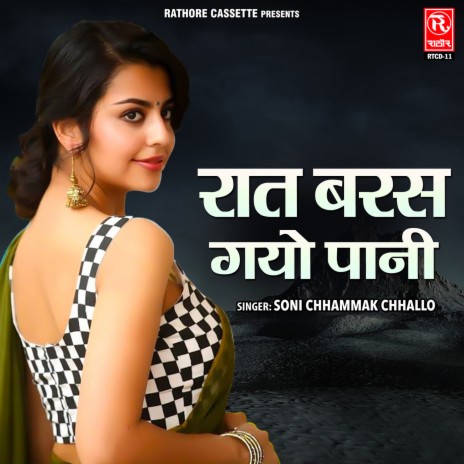 Bangla Gadi | Boomplay Music