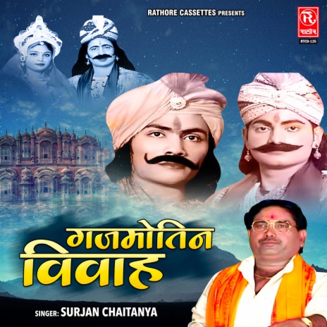 Gajmotin Sati (Part-2) | Boomplay Music