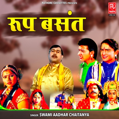 Roop Basant (Part-1) | Boomplay Music