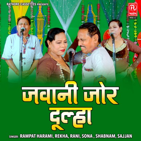 Samdhi Ke Sath | Boomplay Music