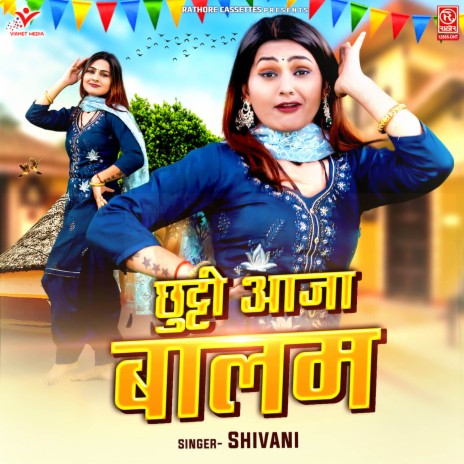 Chhutti Aaja Balam | Boomplay Music