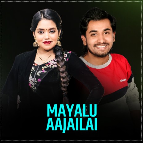 Mayalu Aajailai ft. Shanti Shree Pariyar | Boomplay Music