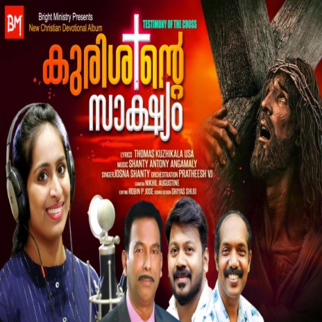 Kurishinte Sakshyam (Malayalam Christian Song) ft. Josna Shanty | Boomplay Music