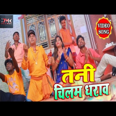 Tani Chilam Dharao (Bhojpuri) | Boomplay Music