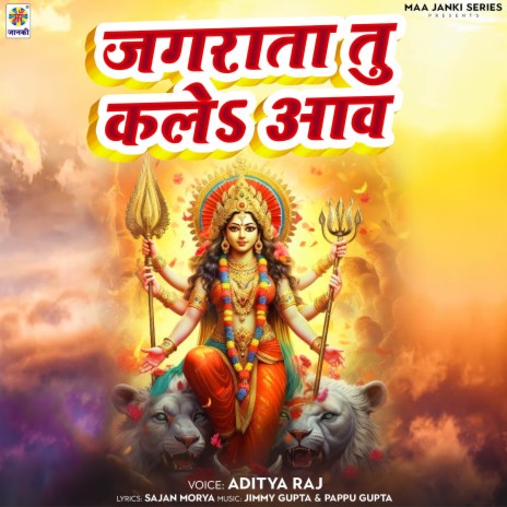 Jagrata Tu Kala Ava | Boomplay Music