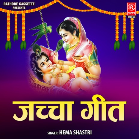 Bijuriya Aaj Chham Chham Naache | Boomplay Music