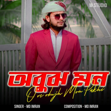 ABUGH MON (Ore Obujh Mon Pakhi) | Boomplay Music