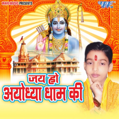 Tumhari Jai Hove Nagar Ayodhya Dham | Boomplay Music