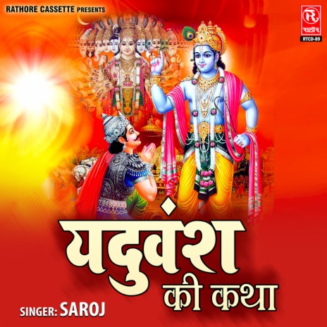 Yaduvansh Ki Katha | Boomplay Music