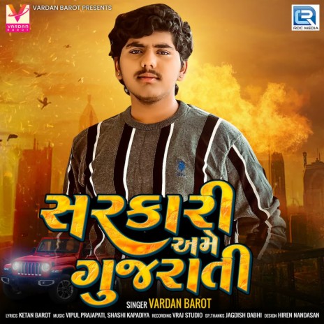 Sarkari Ame Gujarati | Boomplay Music