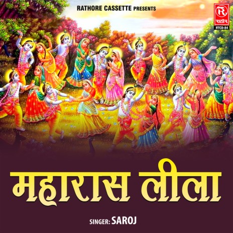 Maharas Leela | Boomplay Music