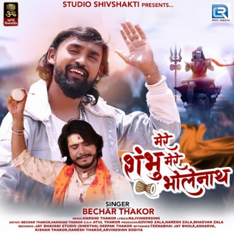 Mere Shambhu Mere Bholenath | Boomplay Music