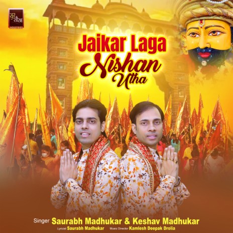 Jaikar Laga Nishan Utha Khatu Shyam Bhajan (Shyam Baba Nishan Bhajan) ft. Keshav Madhukar | Boomplay Music