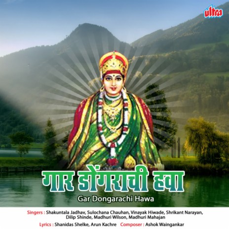 Mazhya Shivari Ubhi Ha Kalu | Boomplay Music