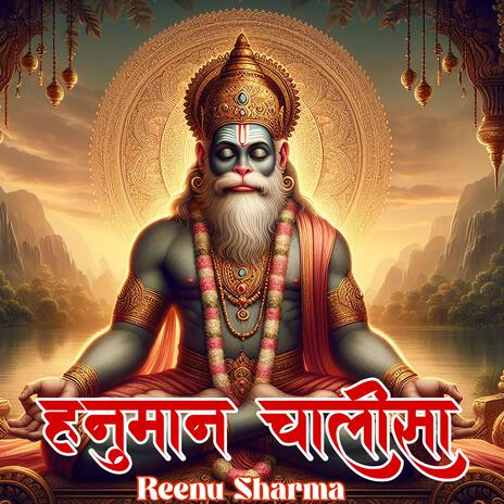 Hanuman Chalisa Paath | Boomplay Music