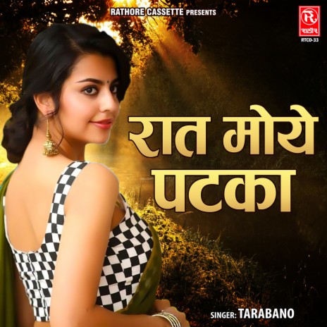 Kaise Kati Re Saheli Tune Raat Baat Batade Gone Ki | Boomplay Music