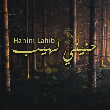 Hanini Lahib