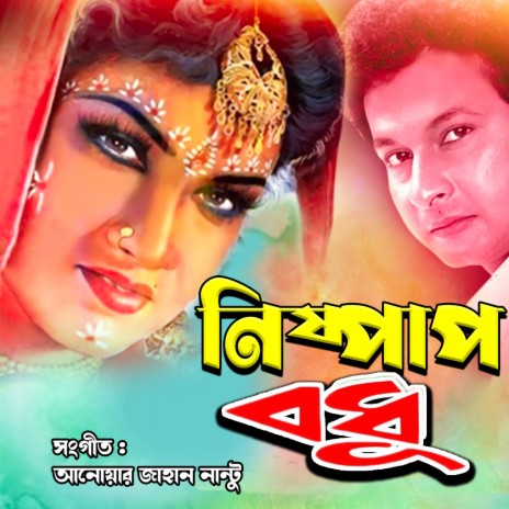 Prothom Dekhay Laglo Valo ft. Khalid Hassan Milu | Boomplay Music