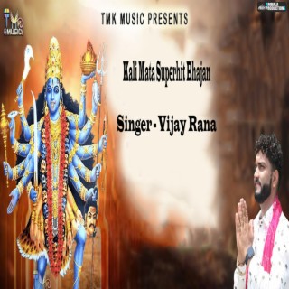 Kali Mata Superhit Bhajan