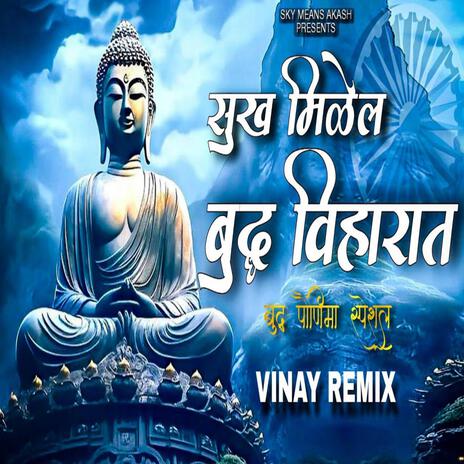 Sukh Milel Buddha Viharat (Remix) ft. Anand Shinde | Boomplay Music