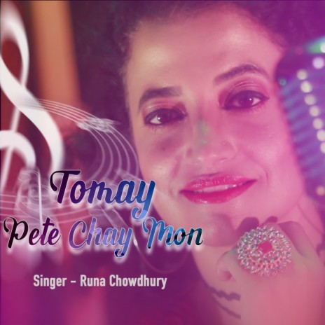 Tomay Pete Chay Mon | Boomplay Music