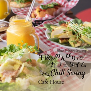 午後ののんびりカフェタイム:Chill Swing - Cafe House
