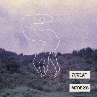 העמקה (mode 203)