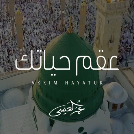 Akkim Hayatuk | Boomplay Music