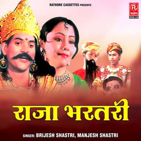 Raja Bhartari (Part-2) | Boomplay Music