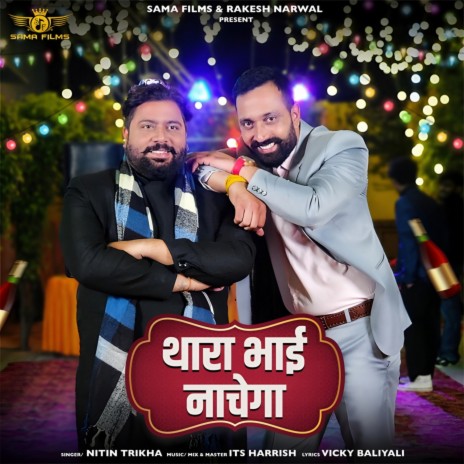 Thara Bhai Nachega ft. Vikram Choudhary | Boomplay Music