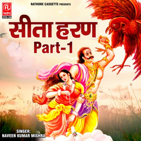 Sita Haran (Part-1) | Boomplay Music