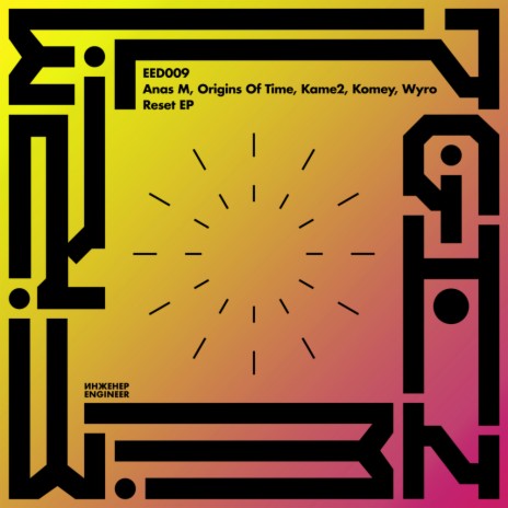 Tyo (Komey Remix) ft. Origins Of Time | Boomplay Music