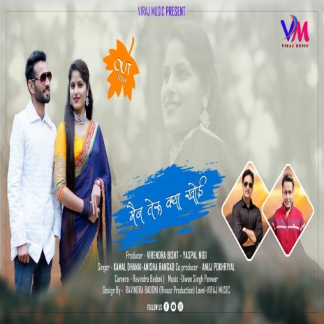 Main Teru Kiya Khoi (GARHWALI) ft. Anisha Rangad | Boomplay Music