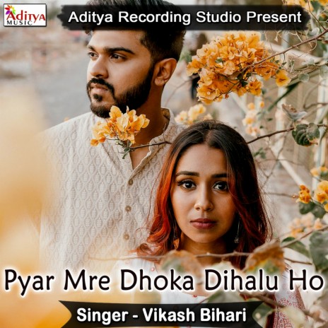 Pyar Mre Dhoka Dihalu Ho | Boomplay Music