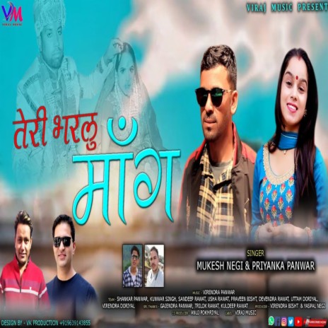 Teri Bharulu Mang (GARHWALI) ft. Priyanka Panwar | Boomplay Music