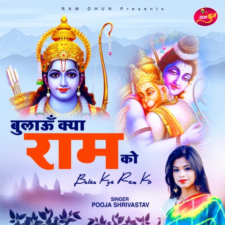 Bulau Kya Ram Ko | Boomplay Music