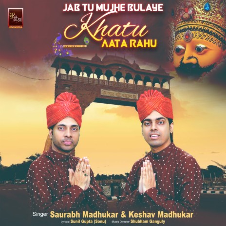 Jab Tu Mujhe Bulaye Khatu Aata Rahu Khatu Shyam Bhajan (Shyam Baba Bhajan) ft. Keshav Madhukar | Boomplay Music