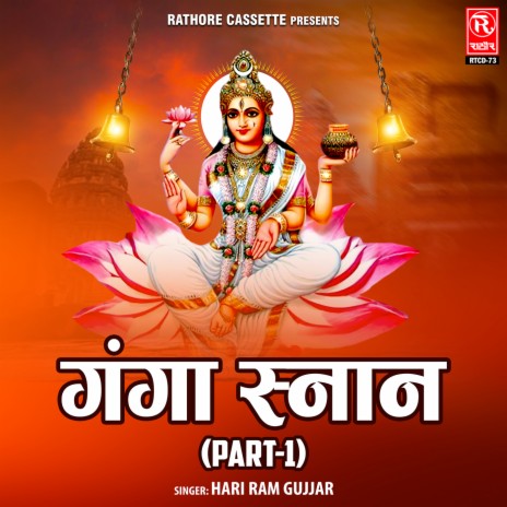 Ganga Snan (Part-1) | Boomplay Music