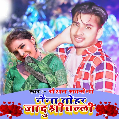 Nanina Tohar Jadu Srivalli | Boomplay Music