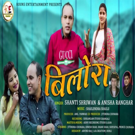 Bilora (GARHWALI) ft. Anisha Ranghar