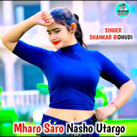 Mharo Saro Nasho Utargo ft. Devi Shankar Saini