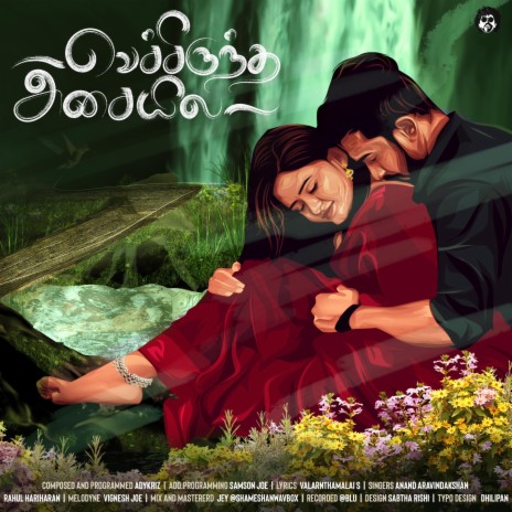 VECHIRUNDHA AASAYILA ft. Anand Aravindakshan, Rahul Hariharan & Svm | Boomplay Music