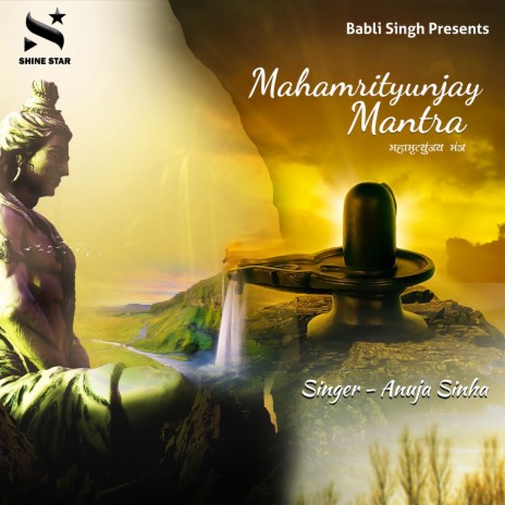 Maha Mrityunjay Mantra | Boomplay Music