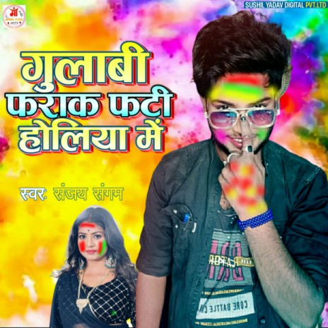 Gulabi Farak Pati Holiya Me (Bhojpuri) | Boomplay Music